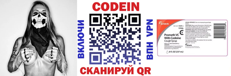 Купить закладки  Лахденпохья  Codein напиток Lean (лин) 