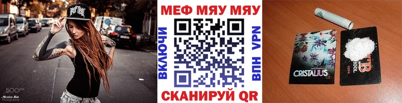 Меф мяу мяу  Купить закладки  Лахденпохья 