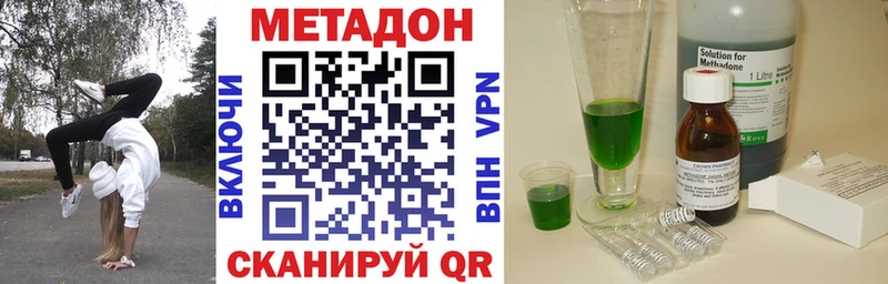 МЕТАДОН кристалл Лахденпохья